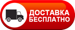 Бесплатная доставка дизельных пушек по Ирбите